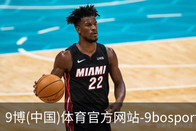 9博(中国)体育官方网站-9bosport登录入口